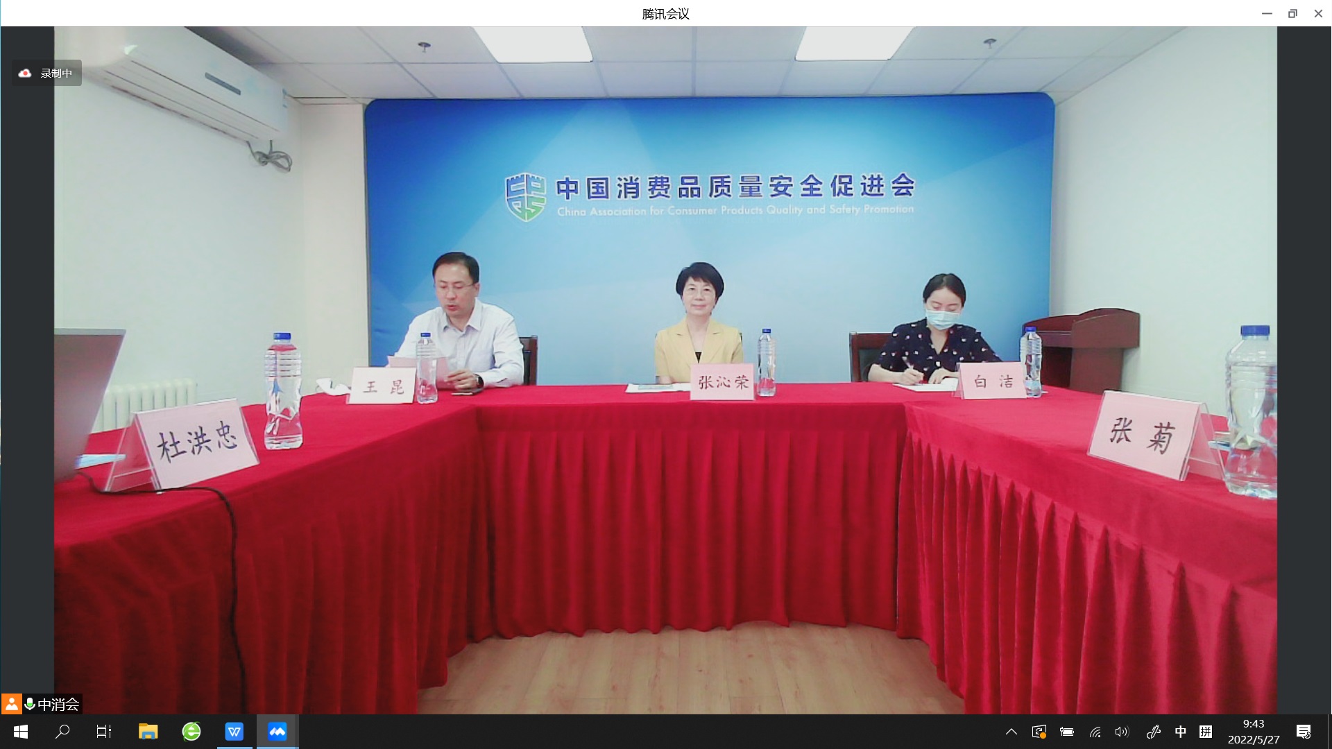 腾耀2网址：中消会消防产品工作委员会成立 推进消防产业高质量发展