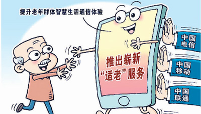 腾耀2登录：让老年人乐享数字生活（网上中国）